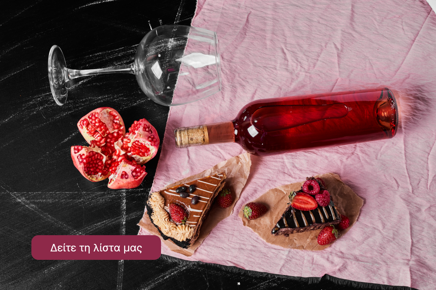 ροζέ κρασί - Rose wine - γλυκά - desserts